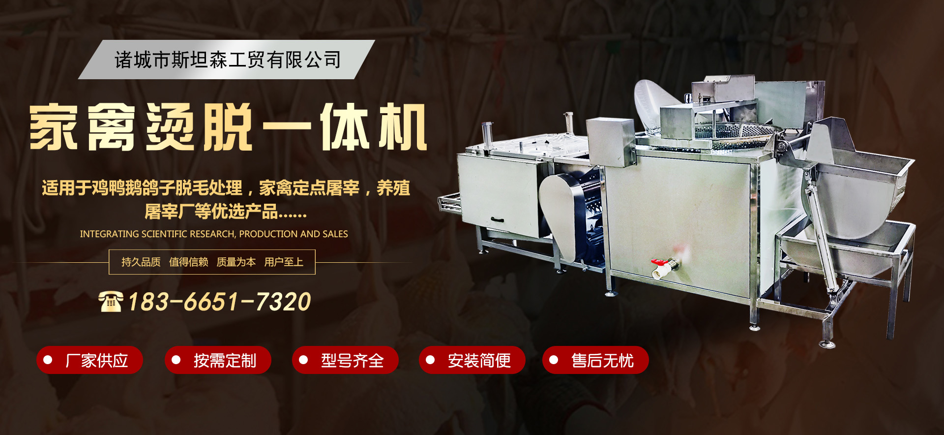 斯坦森工貿